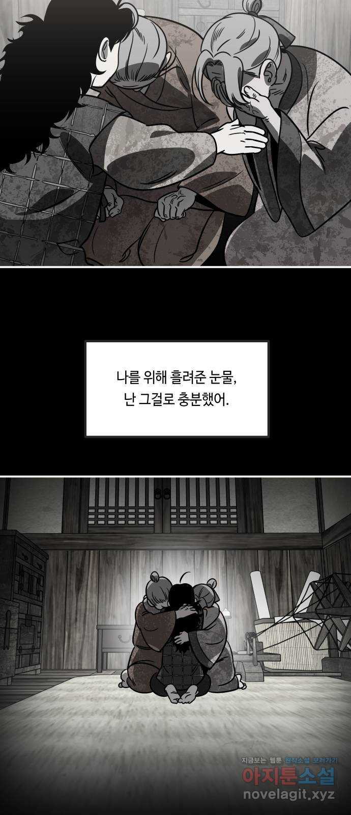 신이 담긴 아이 70화 과거 : 복숭아 나무 (3) - 웹툰 이미지 14