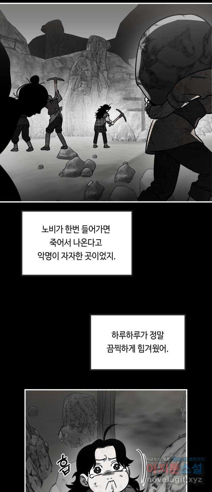 신이 담긴 아이 70화 과거 : 복숭아 나무 (3) - 웹툰 이미지 16