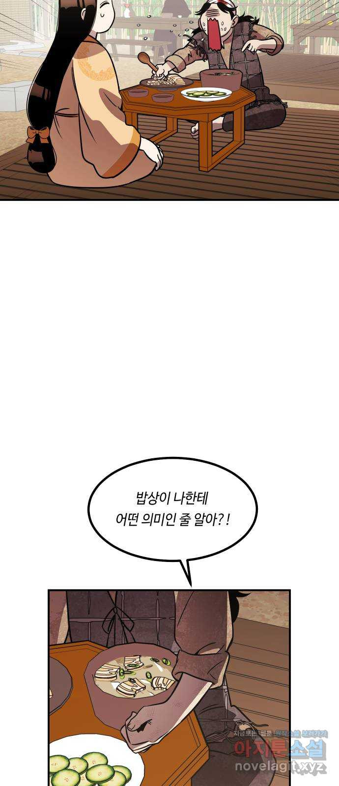 신이 담긴 아이 70화 과거 : 복숭아 나무 (3) - 웹툰 이미지 28