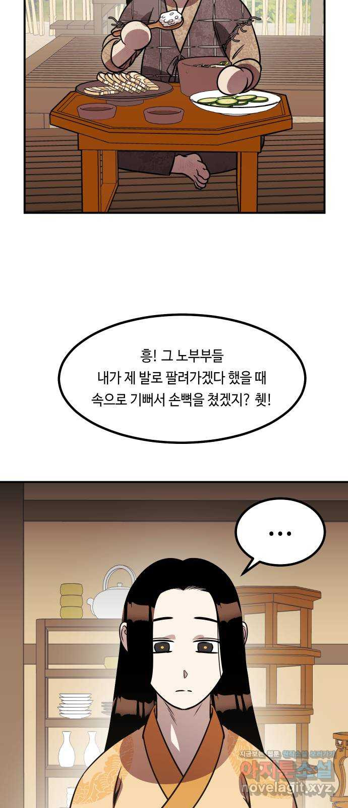 신이 담긴 아이 70화 과거 : 복숭아 나무 (3) - 웹툰 이미지 31