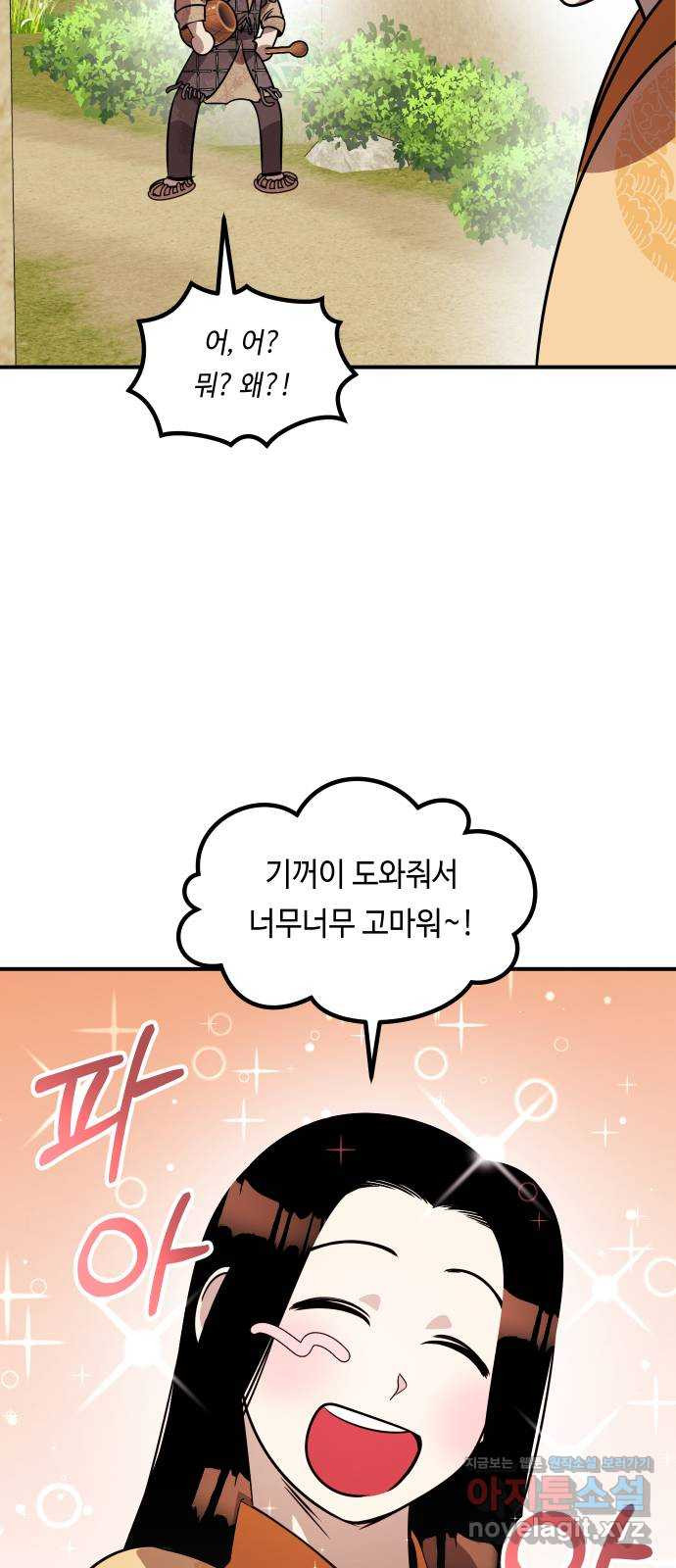 신이 담긴 아이 70화 과거 : 복숭아 나무 (3) - 웹툰 이미지 62