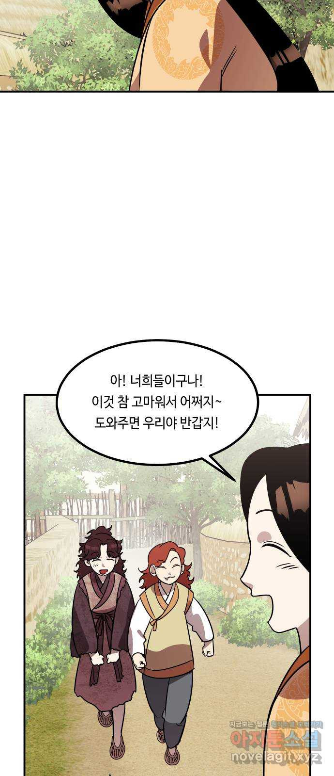 신이 담긴 아이 70화 과거 : 복숭아 나무 (3) - 웹툰 이미지 67