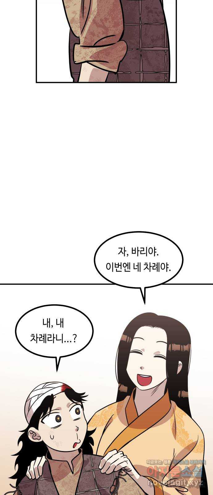 신이 담긴 아이 70화 과거 : 복숭아 나무 (3) - 웹툰 이미지 72