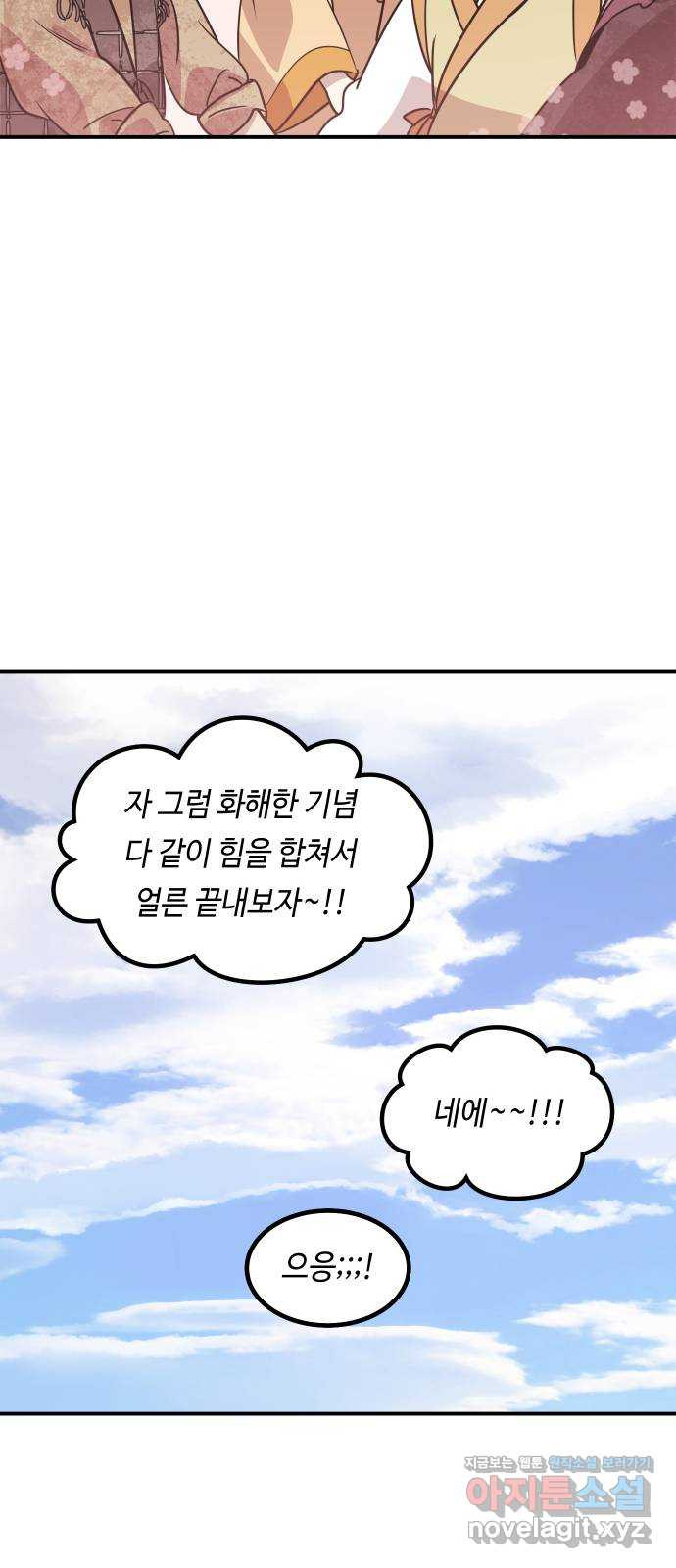 신이 담긴 아이 70화 과거 : 복숭아 나무 (3) - 웹툰 이미지 79