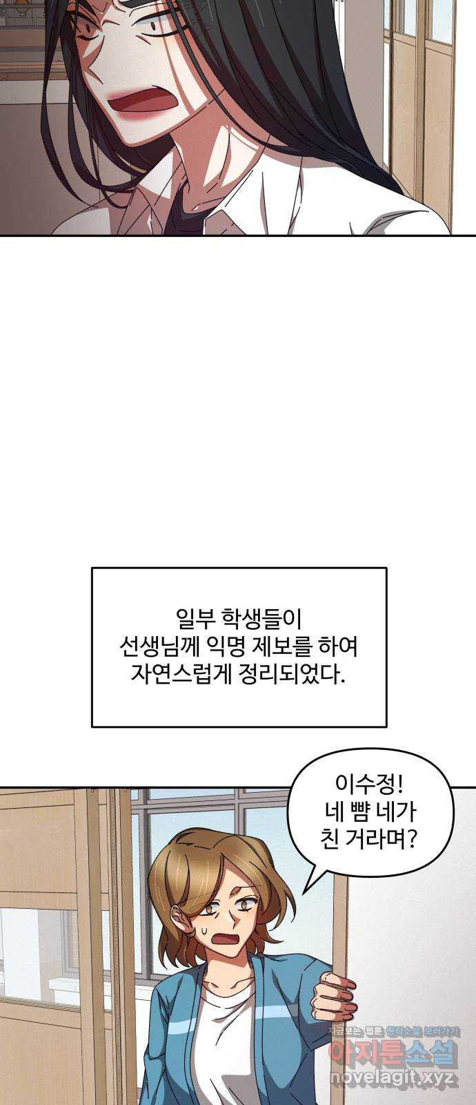 철수와 영희 이야기 12화 - 웹툰 이미지 28