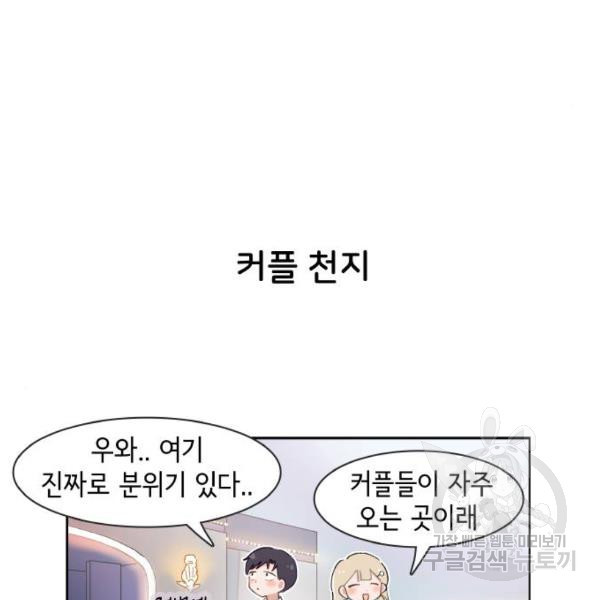 오로지 너를 이기고 싶어 146화 - 웹툰 이미지 18