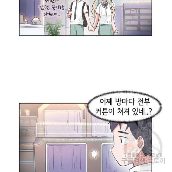 오로지 너를 이기고 싶어 146화 - 웹툰 이미지 19