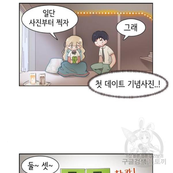 오로지 너를 이기고 싶어 146화 - 웹툰 이미지 23