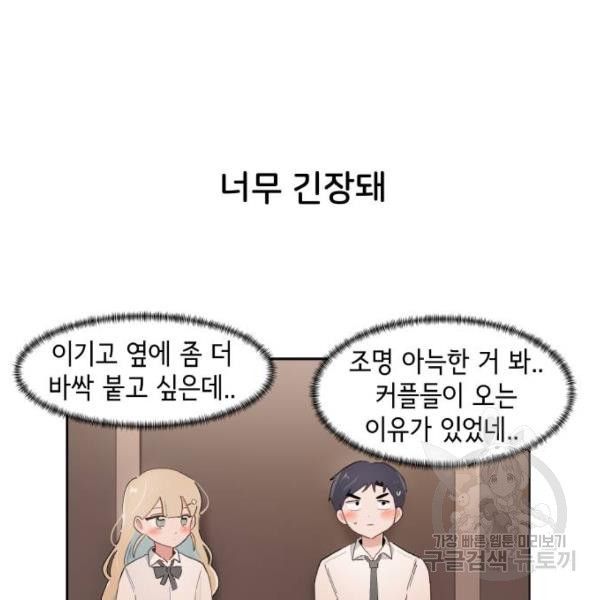 오로지 너를 이기고 싶어 146화 - 웹툰 이미지 31