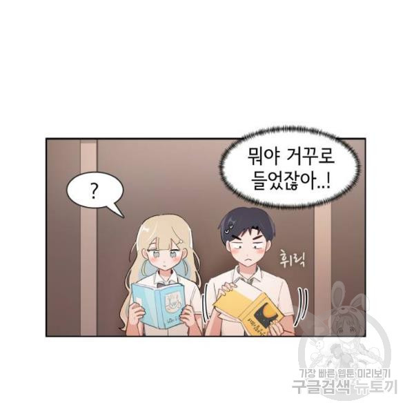 오로지 너를 이기고 싶어 146화 - 웹툰 이미지 33