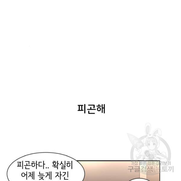 오로지 너를 이기고 싶어 146화 - 웹툰 이미지 35