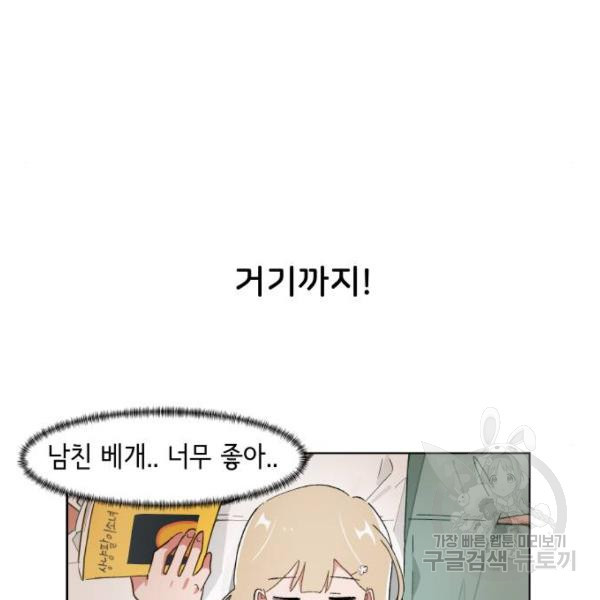 오로지 너를 이기고 싶어 146화 - 웹툰 이미지 48