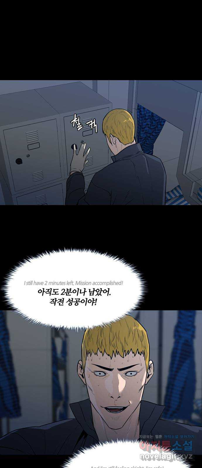 폰투스 : 극야2 3화 - 웹툰 이미지 31