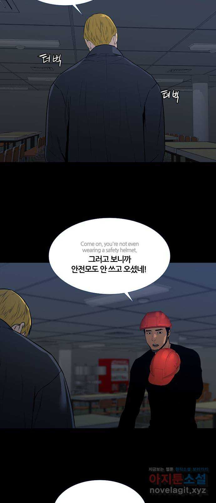 폰투스 : 극야2 3화 - 웹툰 이미지 43