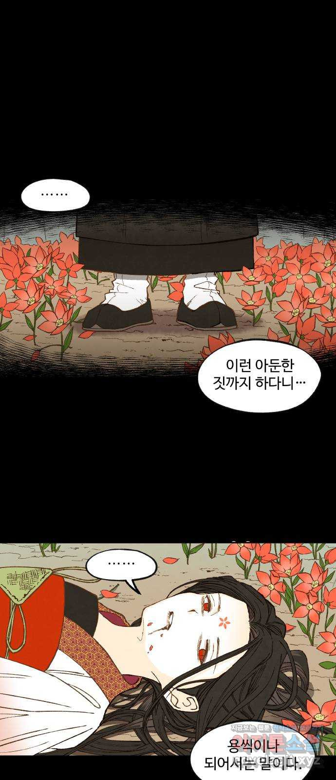 합격시켜주세용 134화 - 웹툰 이미지 33