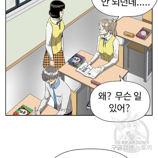 약한영웅 187화 - 웹툰 이미지 96