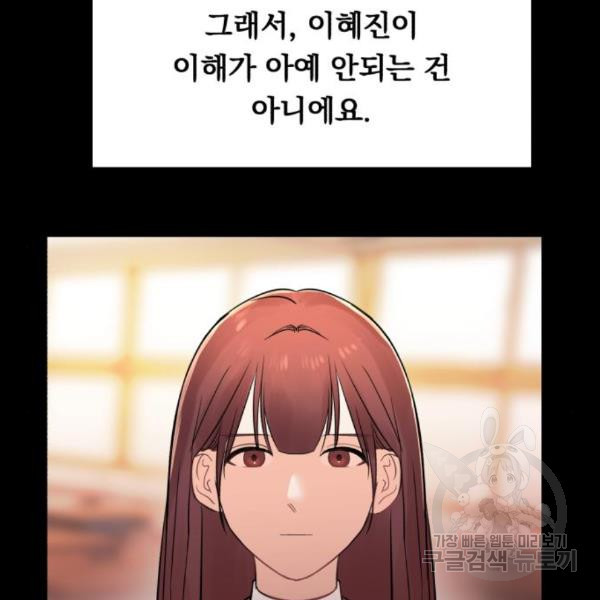 위험한 남편을 길들이는 법 11화 - 웹툰 이미지 22