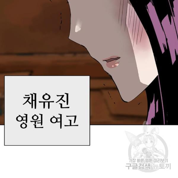 약한영웅 187화 - 웹툰 이미지 152