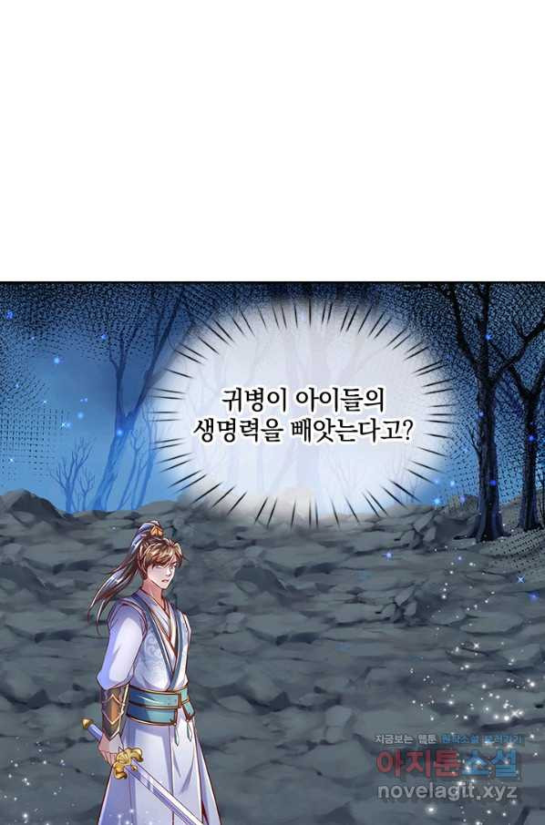 각성검신 111화 - 웹툰 이미지 7