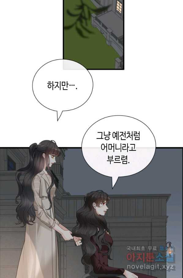 속도위반 대표님과 계약 아내 413화 - 웹툰 이미지 10