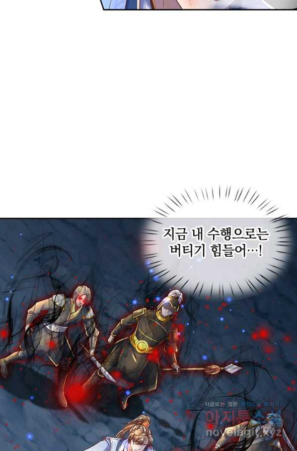 각성검신 111화 - 웹툰 이미지 25