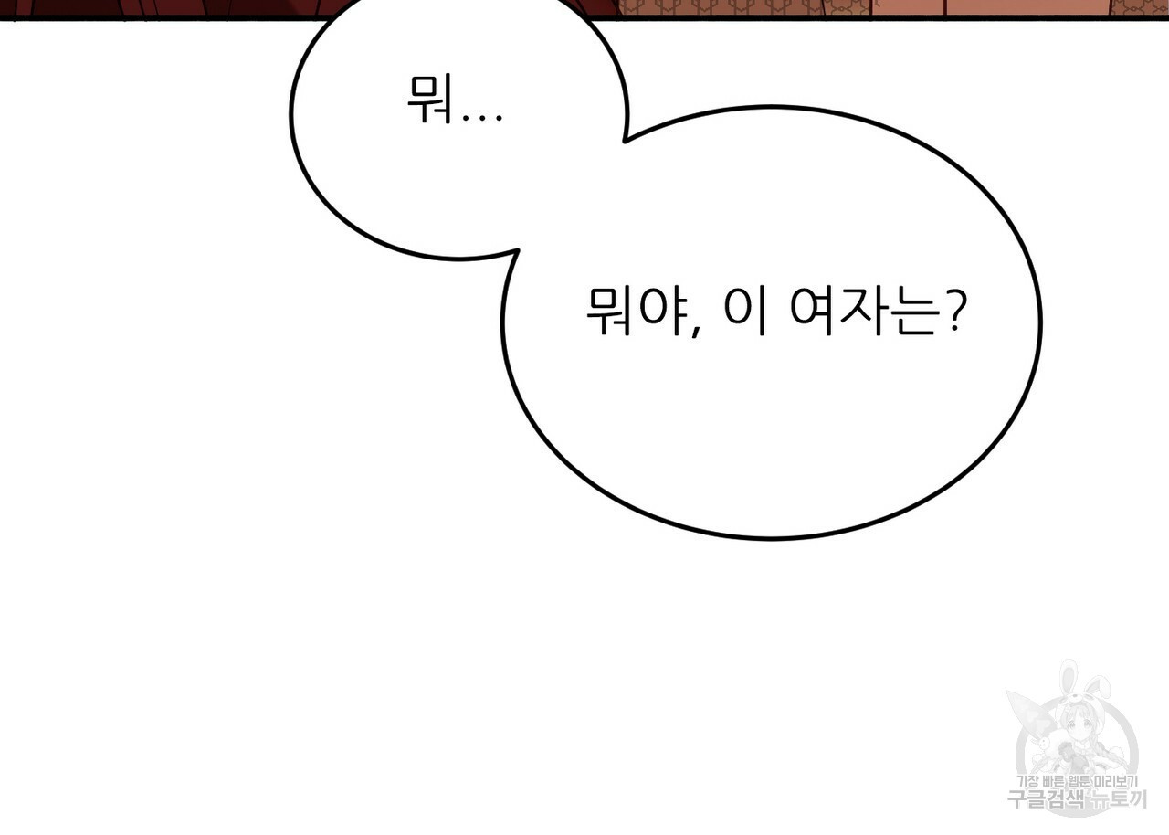 까마귀 공작 부인 30화 - 웹툰 이미지 114