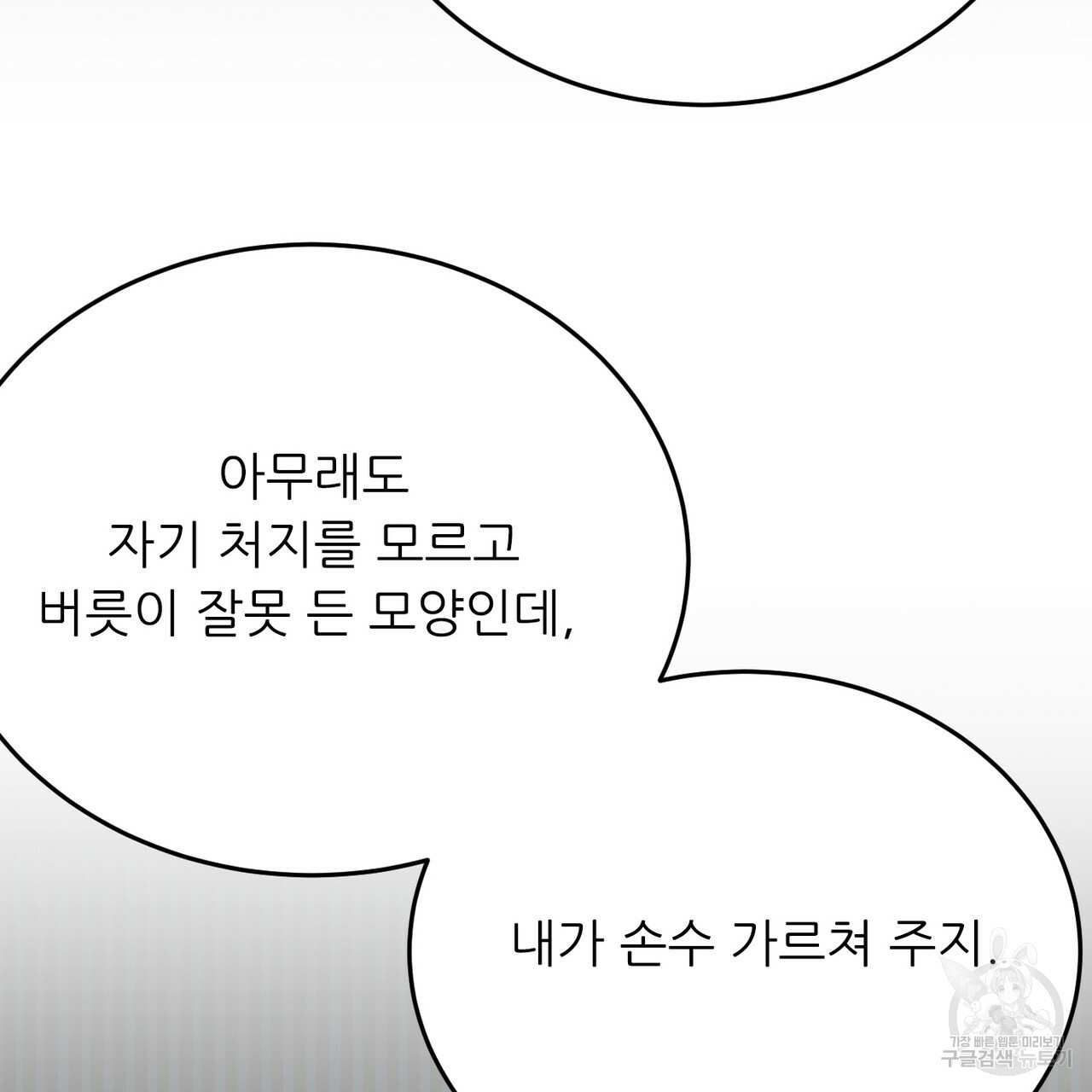 까마귀 공작 부인 30화 - 웹툰 이미지 122