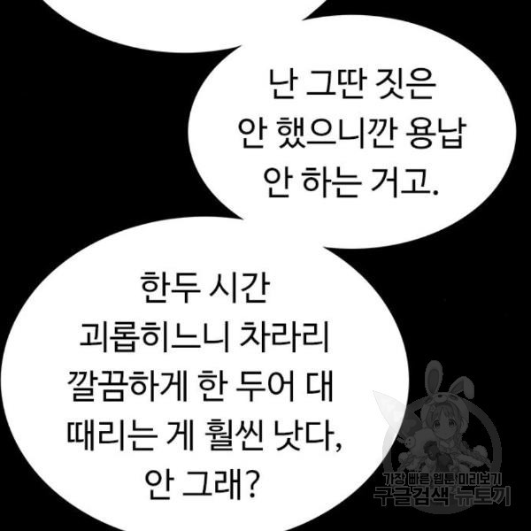 뷰티풀 군바리 323화 - 웹툰 이미지 13