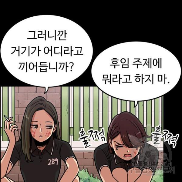 뷰티풀 군바리 323화 - 웹툰 이미지 59