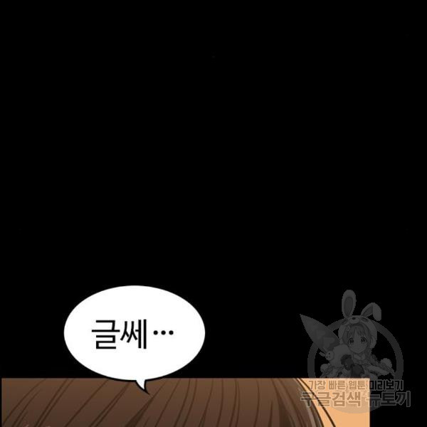 뷰티풀 군바리 323화 - 웹툰 이미지 111