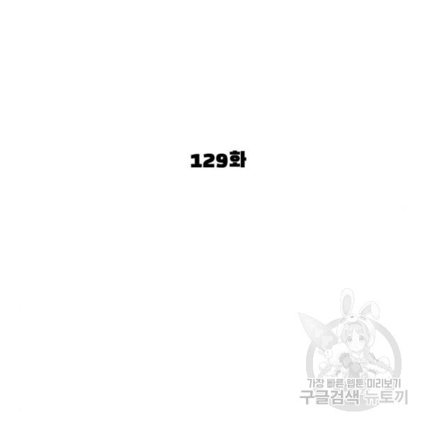 싸움독학 129화 - 웹툰 이미지 42