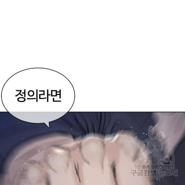 싸움독학 129화 - 웹툰 이미지 56