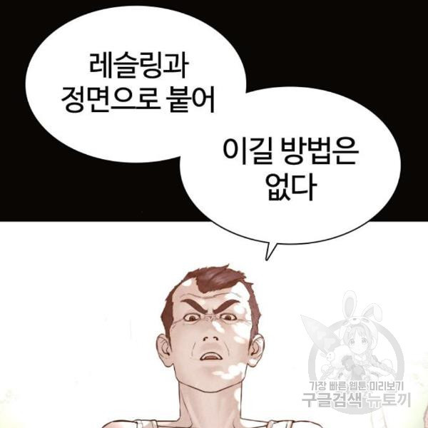 싸움독학 129화 - 웹툰 이미지 104