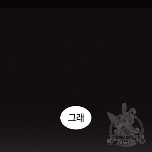 싸움독학 129화 - 웹툰 이미지 112