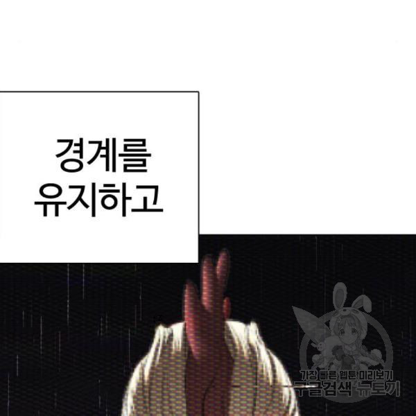 싸움독학 129화 - 웹툰 이미지 152