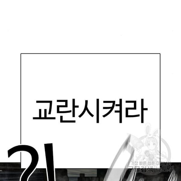 싸움독학 129화 - 웹툰 이미지 174