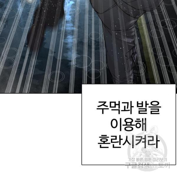 싸움독학 129화 - 웹툰 이미지 180