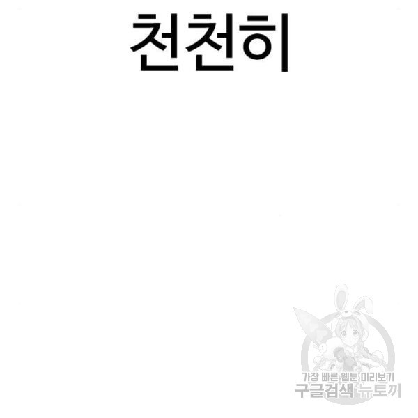 싸움독학 129화 - 웹툰 이미지 189