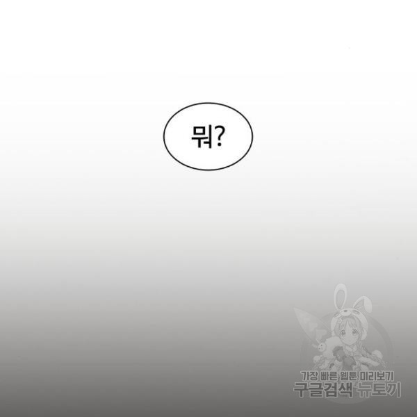 싸움독학 129화 - 웹툰 이미지 207