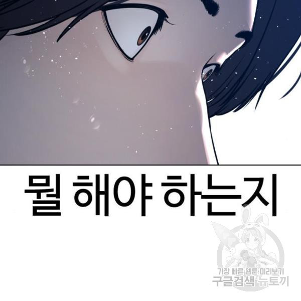 싸움독학 129화 - 웹툰 이미지 218