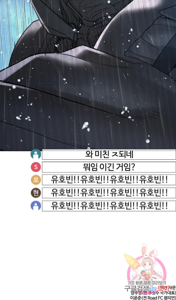 싸움독학 129화 - 웹툰 이미지 225