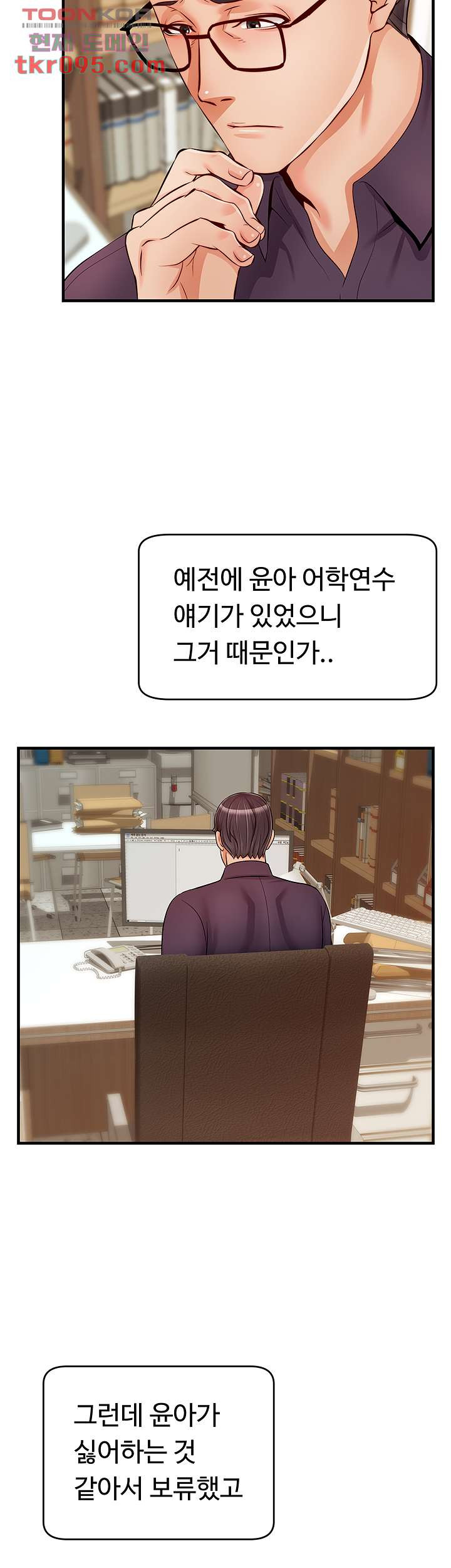 가족이니까 괜찮아 18화 - 웹툰 이미지 37