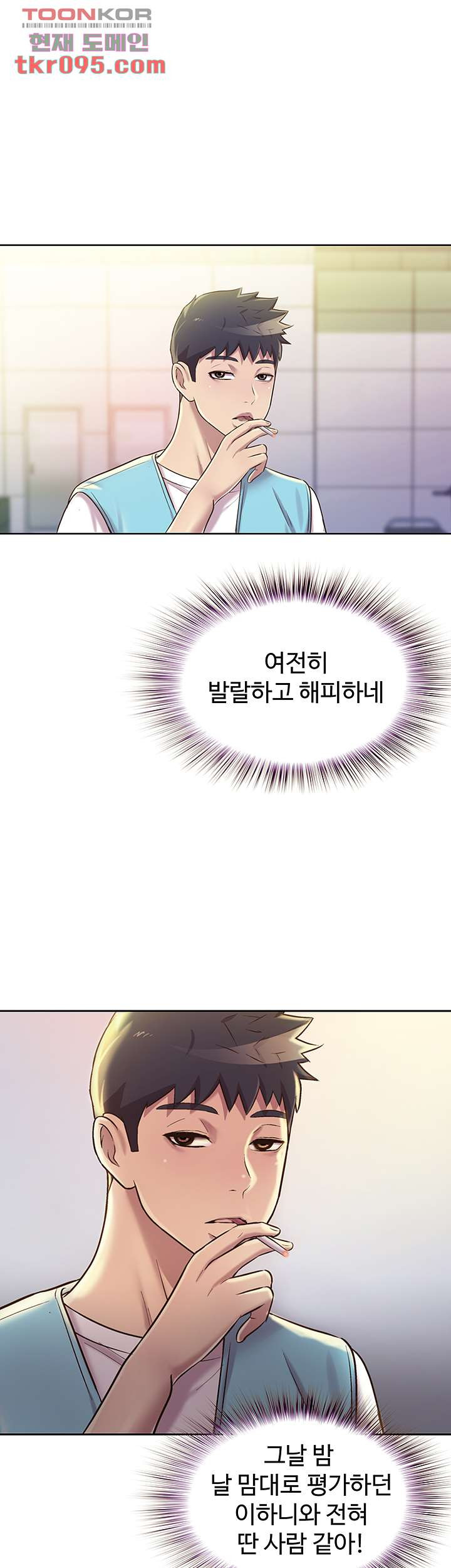 누나의 맛 17화 - 웹툰 이미지 60