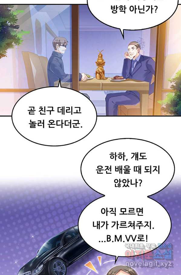 수진단톡방 134화 - 웹툰 이미지 26