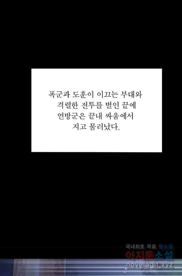 메리 수 60화 - 웹툰 이미지 7