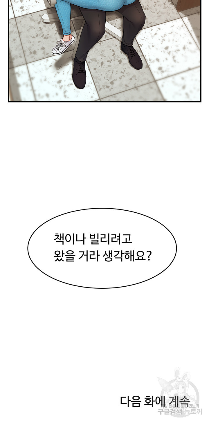 가족이니까 괜찮아 19화 - 웹툰 이미지 51