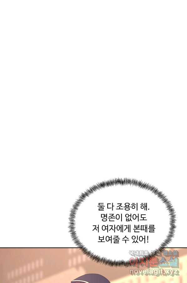 암흑 속에 피는 꽃 145화 - 웹툰 이미지 62