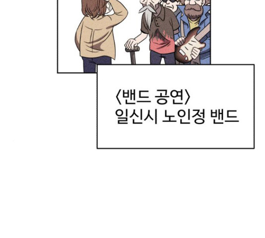 천치전능 39화 - 웹툰 이미지 15