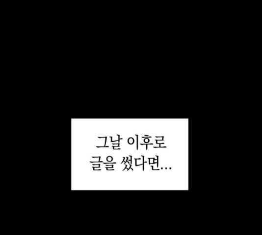 동생친구 2부 9화 - 웹툰 이미지 21