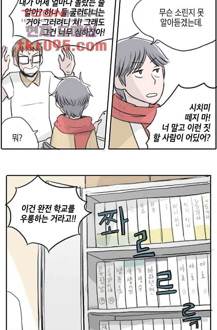 연민의 굴레 27화 - 웹툰 이미지 17